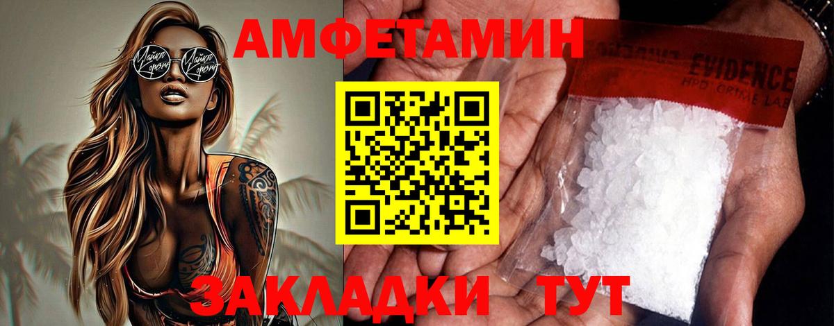 Амфетамин Premium  Вход с VPN  Amphetamine  Amphetamine  Сосновоборск 