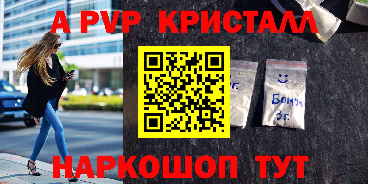 A PVP  Вход с VPN  Сосновоборск  А ПВП СК КРИС  A PVP СК  хочу наркоту  A PVP VHQ 
