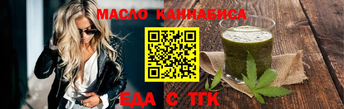 Сосновоборск  Печенье с ТГК конопля  Вход с VPN 