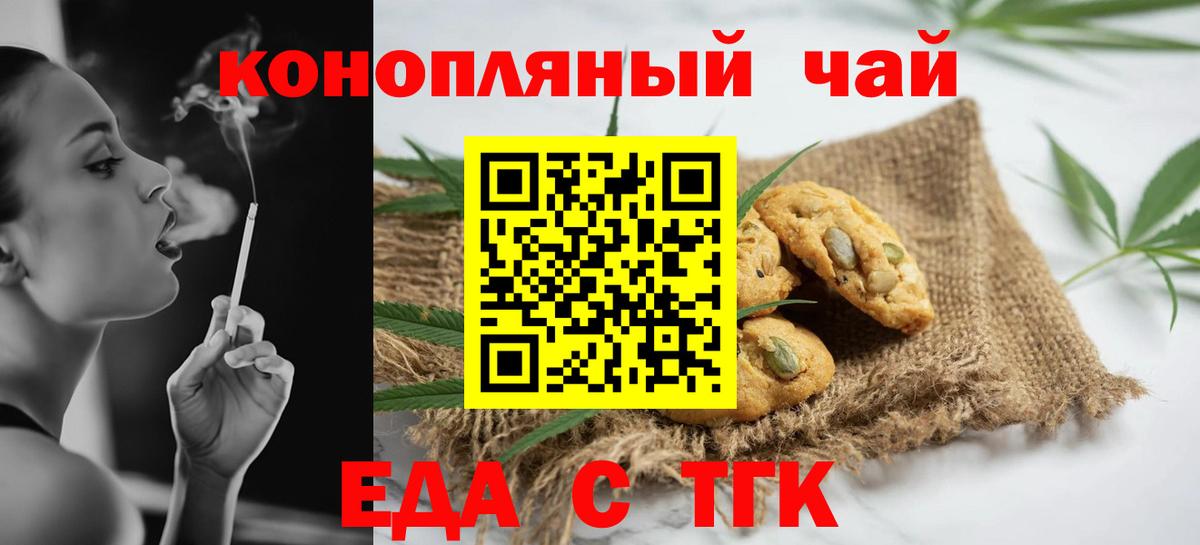 Cannafood марихуана Сосновоборск