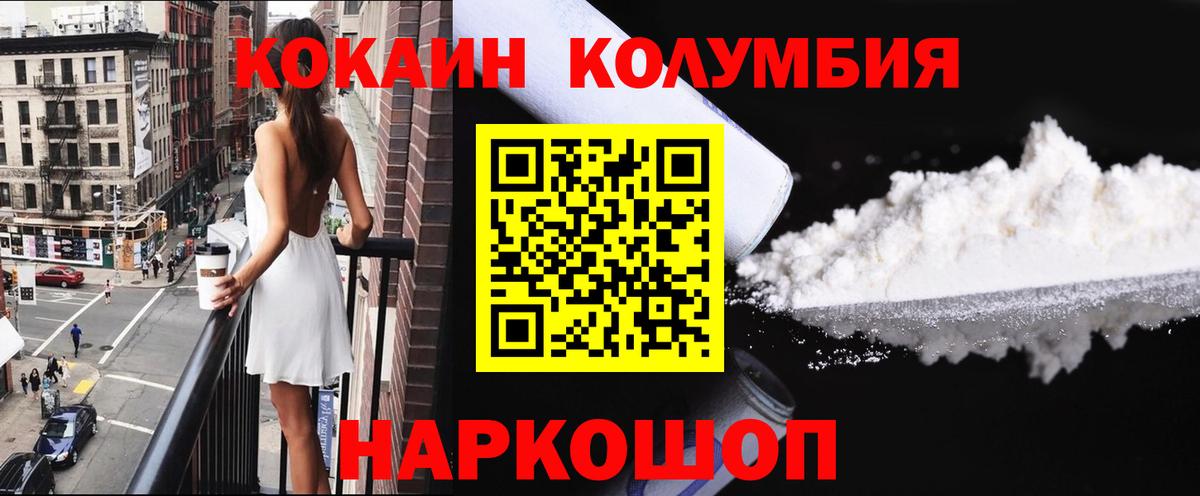 Кокаин Эквадор  Вход с VPN  Сосновоборск  КОКАИН  Кокаин Колумбийский 
