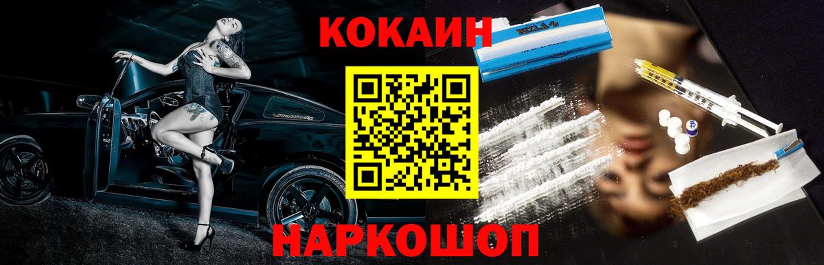Cocaine FishScale Сосновоборск