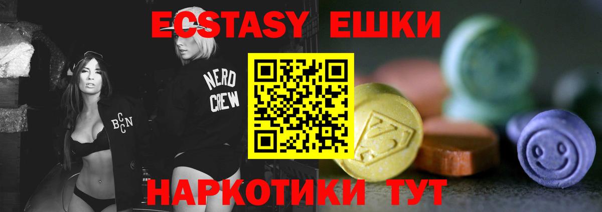 Экстази  Вход с VPN  Ecstasy 300 mg  Сосновоборск  Ecstasy таблы 