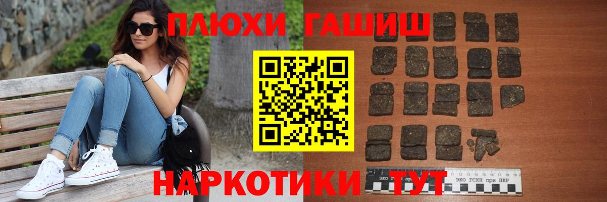 ГАШИШ 40% ТГК Сосновоборск