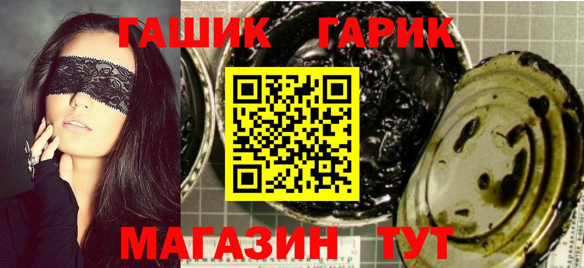 Гашиш убойный  ГАШ  Сосновоборск  Вход с VPN 