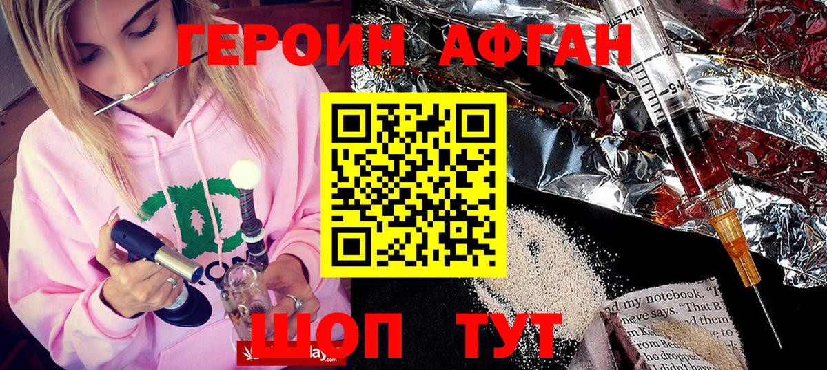 ГЕРОИН  Вход с VPN  Сосновоборск  ГЕРОИН герыч 