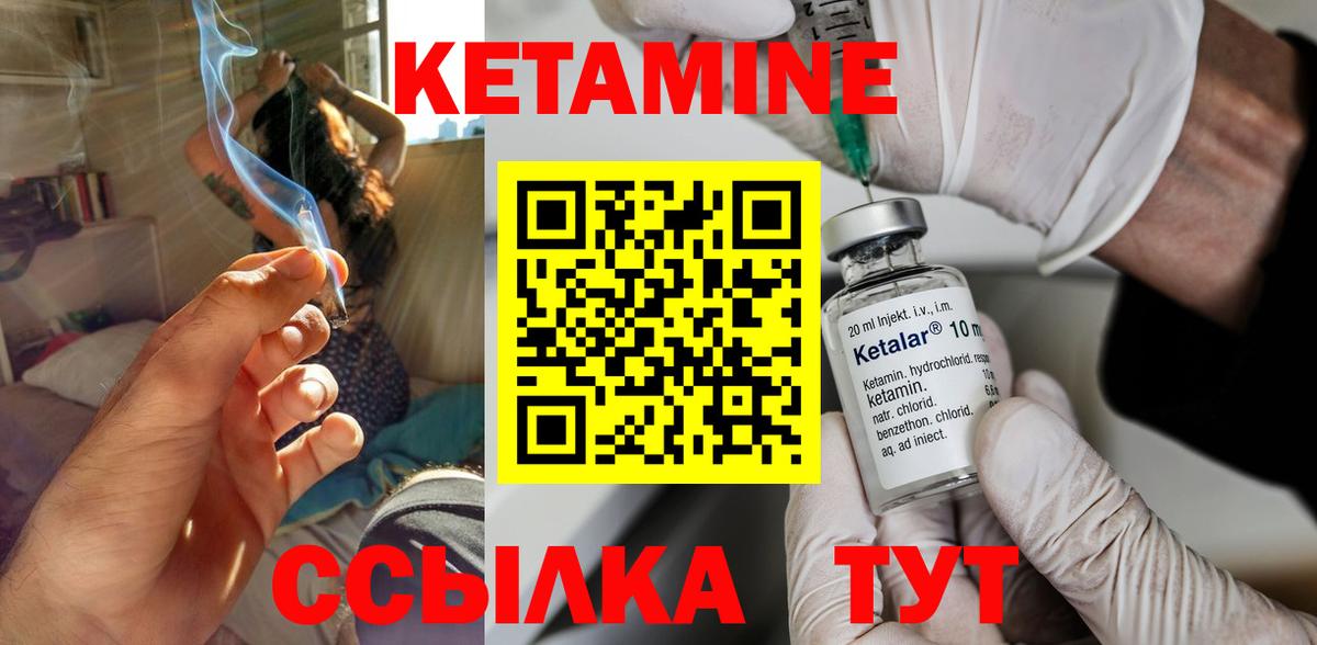 Кетамин ketamine Сосновоборск