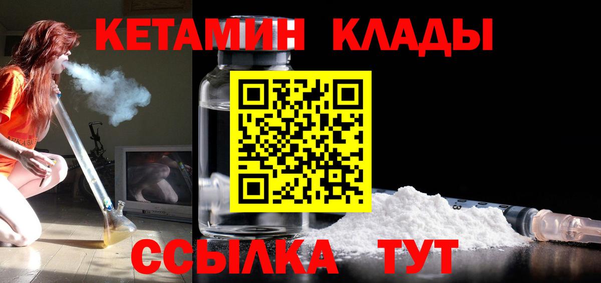 Сосновоборск  КЕТАМИН ketamine  Вход с VPN    как войти  КЕТАМИН ketamine 
