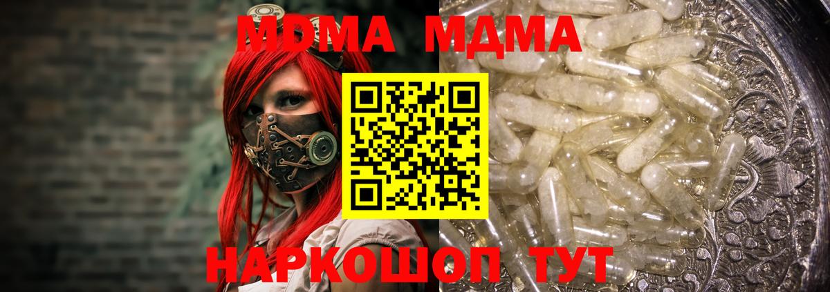 МДМА молли  MDMA  Сосновоборск  Вход с VPN 
