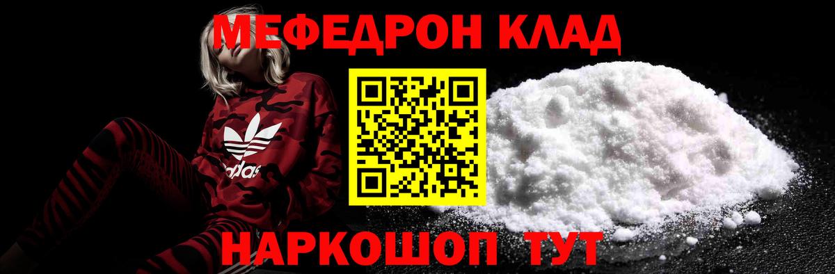 Меф  MEGA как войти  Вход с VPN  Сосновоборск  МЕФ 4 MMC 