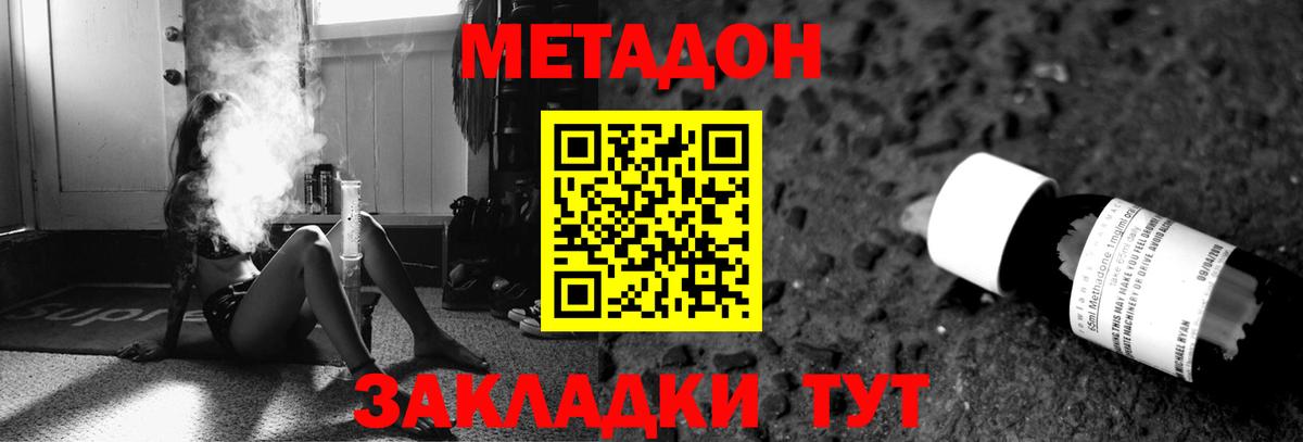 Сосновоборск  Метадон methadone  Вход с VPN  МЕТАДОН VHQ 