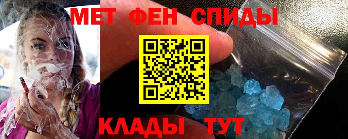 Сосновоборск  Первитин кристалл  Первитин кристалл  Вход с VPN 