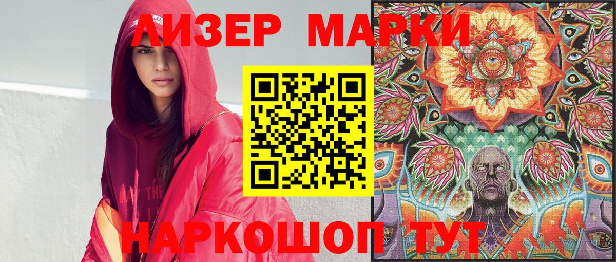 Наркотические марки 1500мкг  Наркотические марки 1500мкг  Сосновоборск  Вход с VPN 