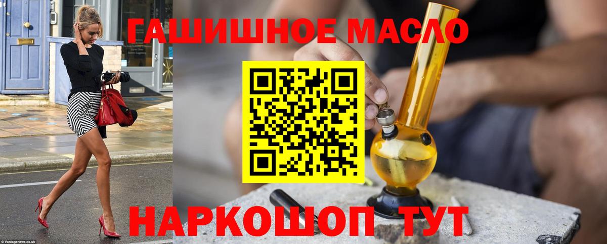 Дистиллят ТГК вейп  Вход с VPN  Дистиллят ТГК гашишное масло  Сосновоборск 