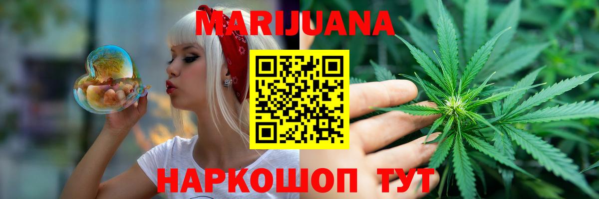 Бошки Шишки LSD WEED Сосновоборск